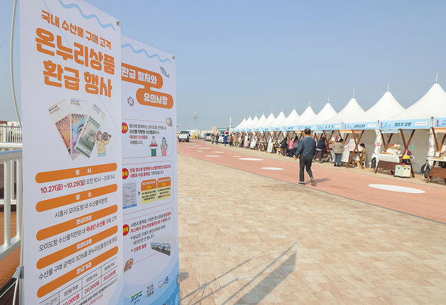 &ldquo;오이도로 수산물 사러 오이소&rdquo;