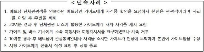 단속사례