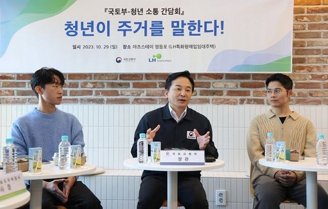 원희룡 국토교통부 장관은 휴일인 지난 29일 오후 2시 서울시 영등포구에 위치한 청년 특화형 매입임대주택 아츠스테이를 방문하여 청년들과 대화를 나누고 있다.&nbsp;