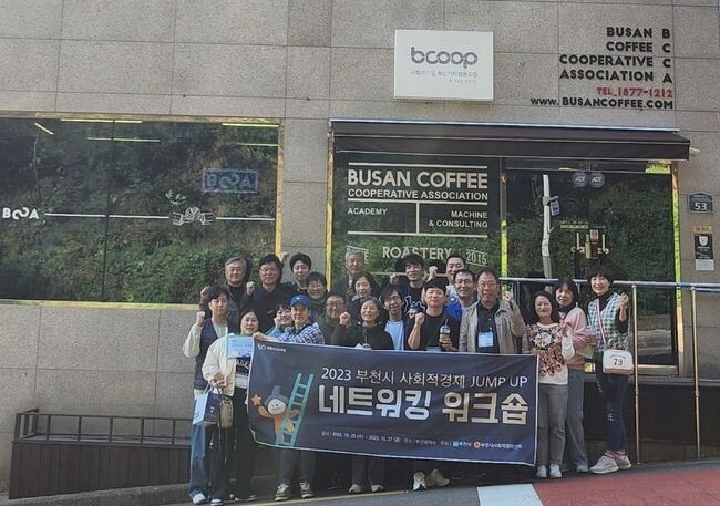 부산커피협동조합 견학기념 단체사진