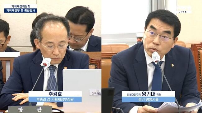 국회 기획재정위원회 소속 양기대 의원(더불어민주당, 광명을)