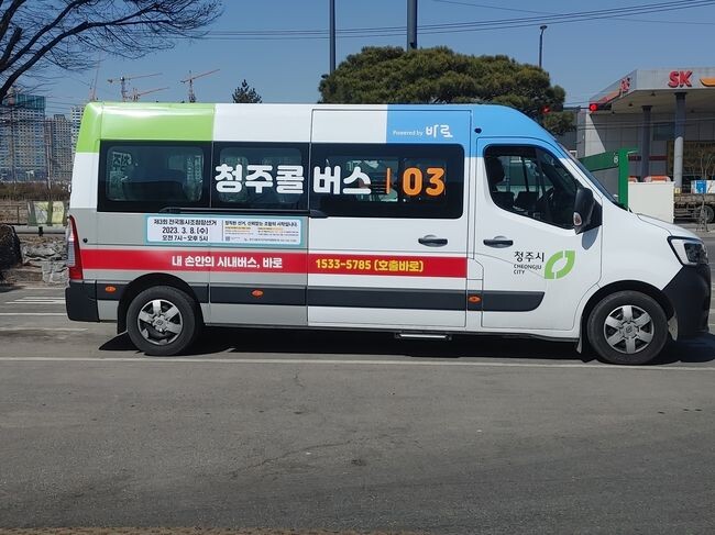 청주콜버스