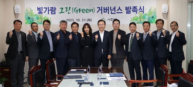 나주시, 그린 거버넌스 발족 위촉식