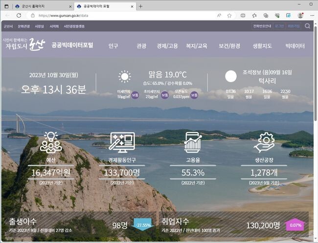 공공빅데이터포털 