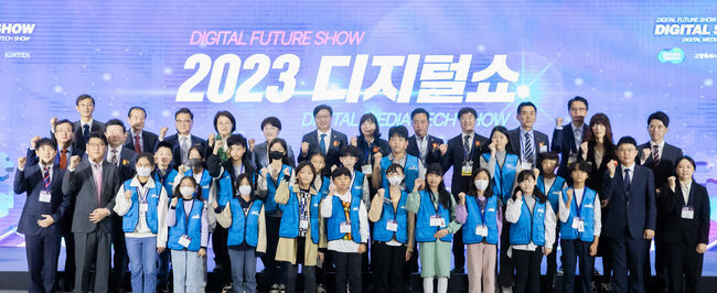 막오른 &lsquo;2023 디지털퓨처쇼&rsquo; 개최&nbsp;