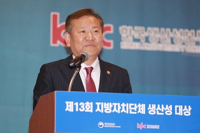 이상민 행정안정부 장관이 2일 오후 대전시 유성구 대전컨벤션센터에서 열린 '제13회 지방자치단체 생산성 대상' 시상식에 참석해 축사를 하고 있다. 