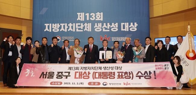 이상민 행정안정부 장관이 2일 오후 대전시 유성구 대전컨벤션센터에서 열린 '제13회 지방자치단체 생산성 대상' 시상식에 참석해 대통령표창을 수상한 서울시 중구청 관계자들과 기념 촬영을 하고 있다. 