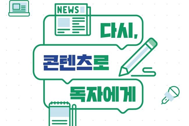 ‘2023 지역신문 콘퍼런스 행사 포스터