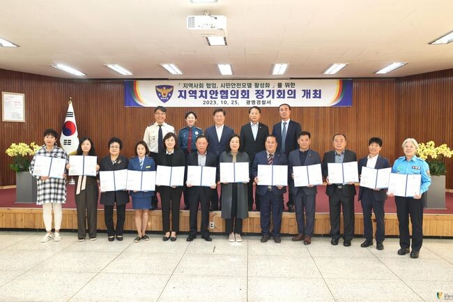 광명시, 시민안전모델TF 구축 등 치안 강화 추진