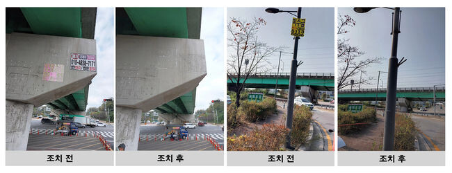 대야동 가로환경 개선&nbsp;