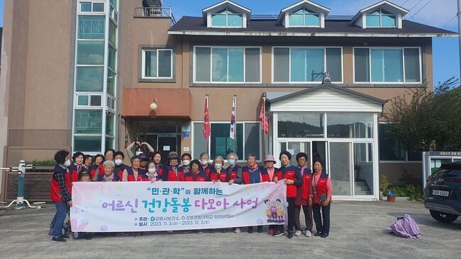 민·관·학이 함께하는 어르신 건강돌봄 다모아사업 운영 