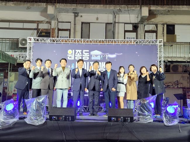 ‘원종동 도시재생사업 성공기원 작은콘서트’ 기념사진