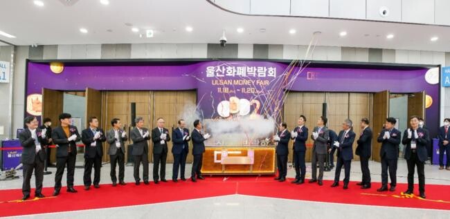 2022 울산화폐박람회 개막식