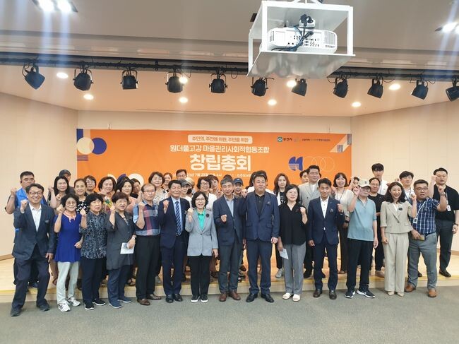 원더풀고강 마을관리 사회적협동조합,은 올해 7월 25일 창립총회를 개최하며 국토교통부에 설립인가 신청을 했고, 이후 11월 1일 최종 설립 승인을 받았다. 기념촬영 모습