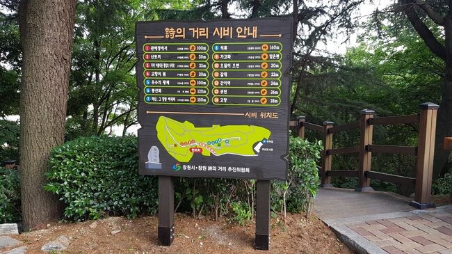 산호공원 시의 거리 안내판