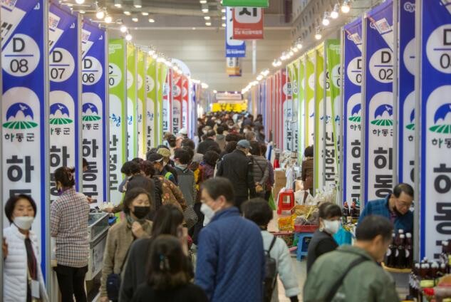 맛 좋고 멋 좋은 지역 명품 특산물의 향연! 2023 경남특산물박람회 개최