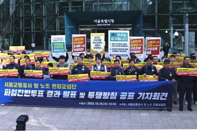 서울교통공사의 양대 노총 소속 노조는 지난 10월18일 오전 서울시청 앞에서 기자회견을 열고 인력감축으로는 지하철 안전 확보와 시민 서비스 유지를 담보할 수 없다며 10월9일 총파업을 예고했다. 