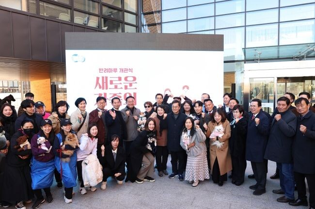 경기도는 11일 사람과 동물이 행복한 경기도를 만들기 위한 국내 최대 반려동물 복합문화공간 ‘반려마루’를 개관했다.