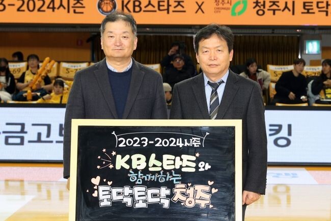 왼쪽부터 김진영 KB스타즈 단장, 신병대 청주시 부시장