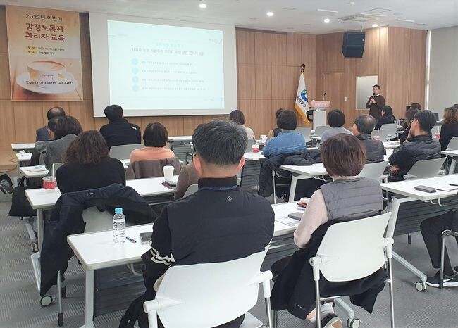 구청 별관에서 진행한 '감정노동자 관리자 교육'