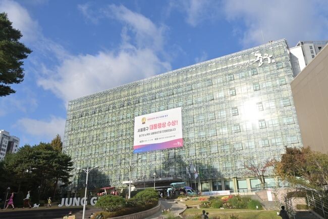 서울 중구청