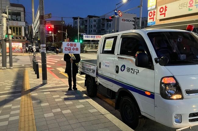 광진구가 16일 실시되는 &lsquo;2024학년도 대학수학능력시험&rsquo;에 수험생들이 안전하고 편안하게 시험에 응시할 수 있도록 특별 교통지원대책을 마련했다.