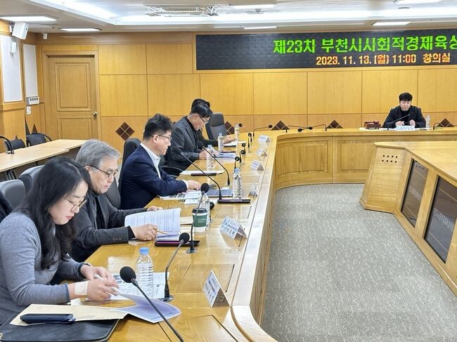 제23차 부천시사회적경제육성위원회 회의 개최 모습
