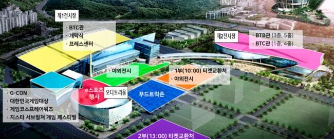 지스타2023 전시구성&nbsp;