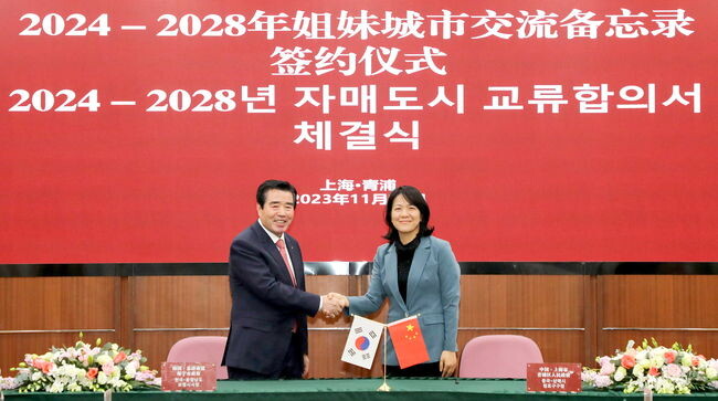 자매도시 교류합의서 체결식 사진