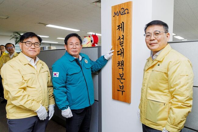 15일 박강수 구청장(가운데)을 본부장으로 하는 마포구 제설대책본부가 출범했다.&nbsp;