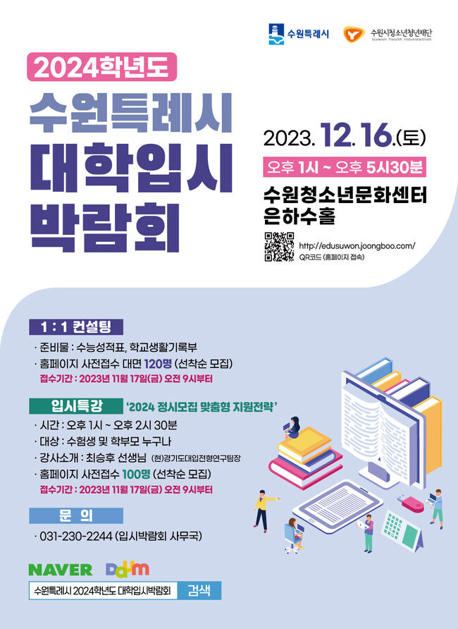 &lsquo;2023 바이오 인천 글로벌 콘펙스(BIG C 2023)&rsquo; 포스터&nbsp;