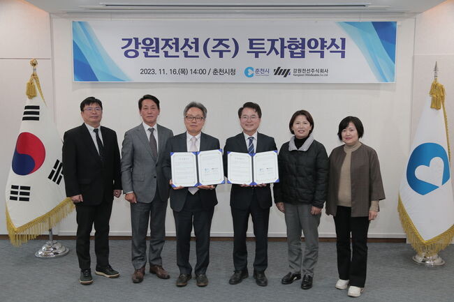 춘천시-강원전선…35억원 규모 투자협약 체결