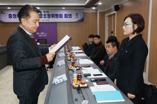 제2회 충청북도 지역개발위원회 회의