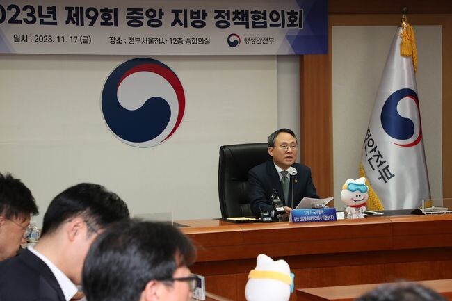 고기동 행정안전부 차관이 17일 오후 서울시 종로구 세종대로 정부서울청사 12층 중회의실에서 열린 '2023년 제9회 중앙 지방 정책협의회'에 참석해 모두발언을 하고 있다.&nbsp;
