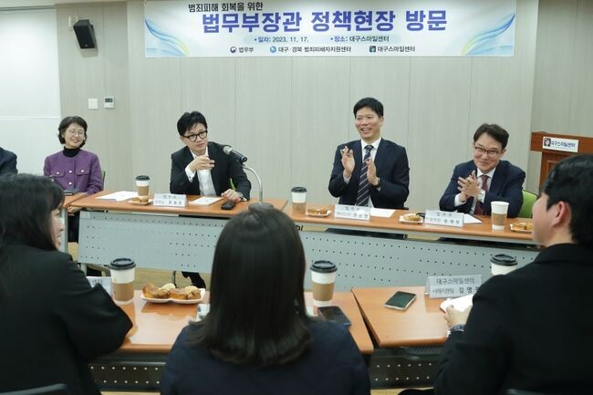 한동훈 법무부장관이 17일 오후 대구스마일센터를 방문해서 범죄피해자의 심리치료를 담당하는 임상심리 전문가들과 센터 관계자들을 격려하고, 피해자지원 개선 필요사항과 애로사항을 청취했다.