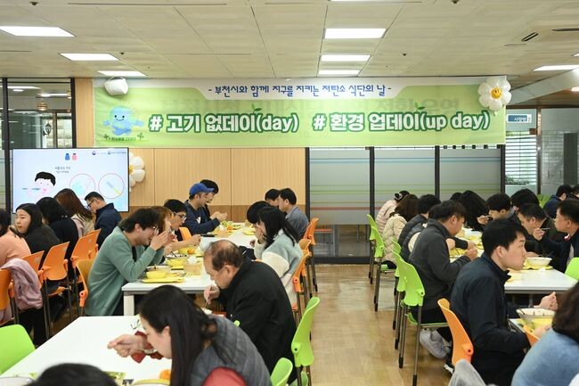 부천시청 구내식당은 매월 둘째 주 금요일을 직원 건강과 환경을 모두 챙기는 ‘저탄소 식단의 날’로 운영한다