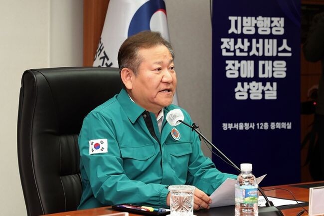 이상민 행정안전부 장관이 20일 오후 서울시 종로구 세종대로 정부서울청사 12층 중회의실에서 열린 '지방행정전산서비스 장애 대책본부' 회의에 참석해 모두발언을 하고 있다.&nbsp;