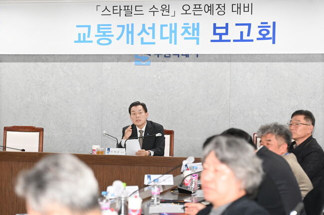 이재준 수원시장이 보고회에서 발언하고 있다.