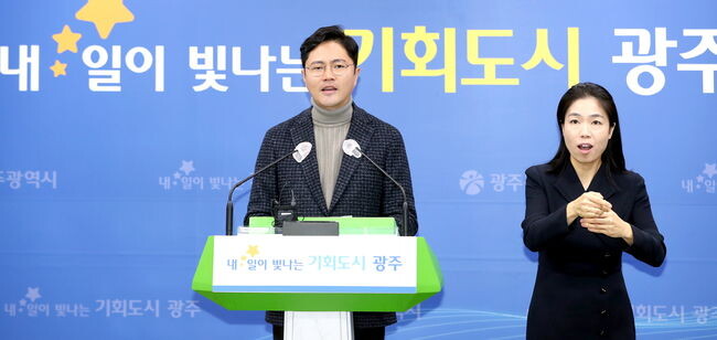 김광진 광주광역시문화경제부시장이 21일 오전 시청 5층 브리핑룸에서 ‘대유위니아 사태 해결을 위한 광주광역시 대응’ 관련 브리핑을 하고 있다. 