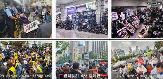 전장연 시위 집회 관련 현장 사진(위), 권리중심 일자리 참여자 집회·시위 관련 사진(아래)