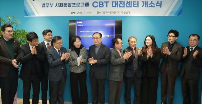 법무부와 한국이민재단은 21일 오전 11시20분 한동훈 법무부장관이 참석한 가운데 사회통합프로그램 한국어 평가를 위한 컴퓨터 기반 평가(Computer Based Test, CBT) 대전시험장 개소식을 개최했다. 