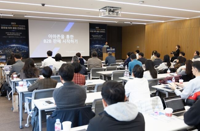 한국무역협회(KITA, 회장 구자열)는 22일 삼성동 트레이드타워에서 &lsquo;2023 글로벌 B2B 셀럽 컨퍼런스&rsquo;를 개최했다.&nbsp;