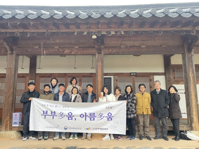 중‧장년 품는 ‘힐링 투 익산’ 건강여행 개최