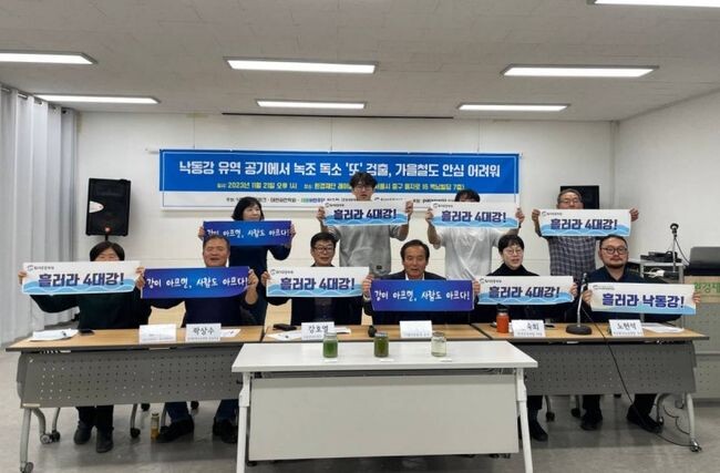 낙동강네트워크, 대한하천학회, 더불어민주당 이수진 국회의원(비례), 환경운동연합은 지난 21일 환경재단 레이첼카슨홀에서 낙동강 유역의 공기 중 녹조 독소 분석 결과를 발표하는 기자회견을 개최했다.