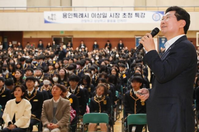 용인한국외국어대학교부설고등학교 강당에서 '관찰하고 상상하고 물음을 던져라'를 주제로 특강을 하고 있는 이상일 용인특례시장 