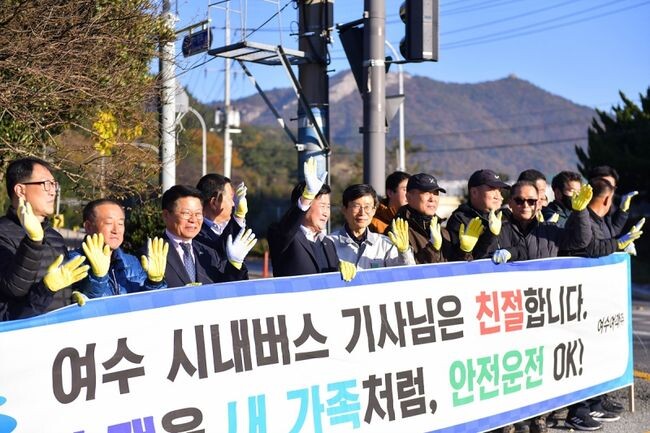 여수시는 지난 21일 시내버스 차고지에서 정기명 시장을 비롯해 시내버스 3개 업체 운수종사자, 시 관계 공무원 등 100여 명이 참석한 가운데 &lsquo;시내버스 친절도 UP! 급출발‧급제동 STOP!&rsquo; 캠페인을 펼쳤다.