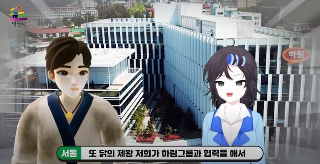 익산 버튜버 서동, 취업플랫폼 ‘사람인’과 도내 최초 ‘합방'