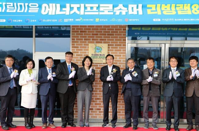 윤병태 시장, 이상만 시의회의장, 이주희 동신대총장 등 내빈들이 개소식 기념촬영을 하고 있다.