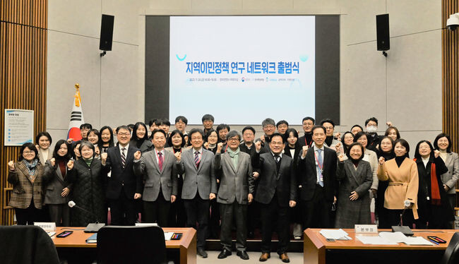 법무부 24일 정부과천청사 국제회의실에서 &lsquo;지역이민정책 연구 네트워크 출범식&rsquo;을 개최했다.&nbsp;