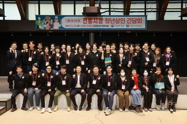 이영 중소벤처기업부 장관(두 번째줄 가운데)이 24일 세종시 조치원1927아트센터에서 열린 전통시장 청년상인 간담회에서 참석자들과 기념 촬영을 하고 있다.&nbsp;